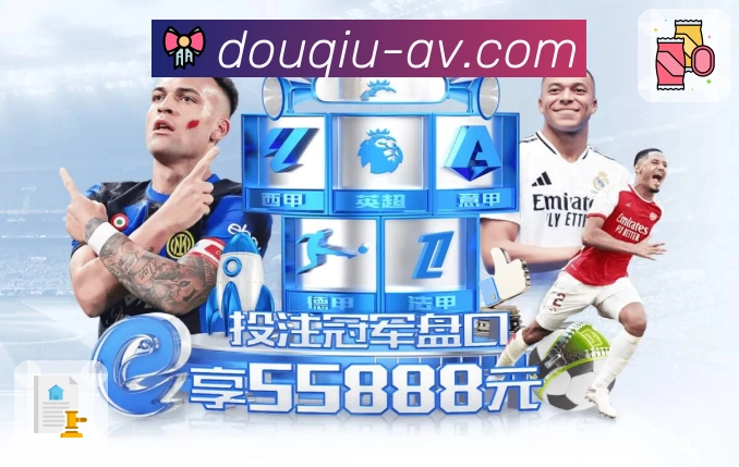 体育直播全领域覆盖,尽在 斗球体育直播。